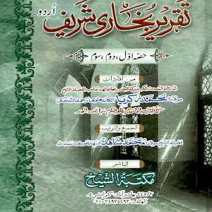 TAQREER BUKHARI.apk 1.0