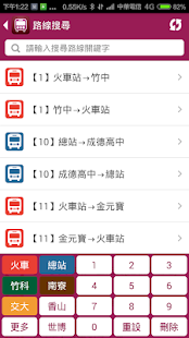 How to get 新竹搭公車 - 公車即時動態時刻表查詢 3.4 unlimited apk for pc