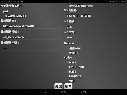 Lastest ECOA Video APK for Android