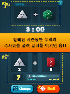 다이���딜러(DiceDealer) Screenshots 15