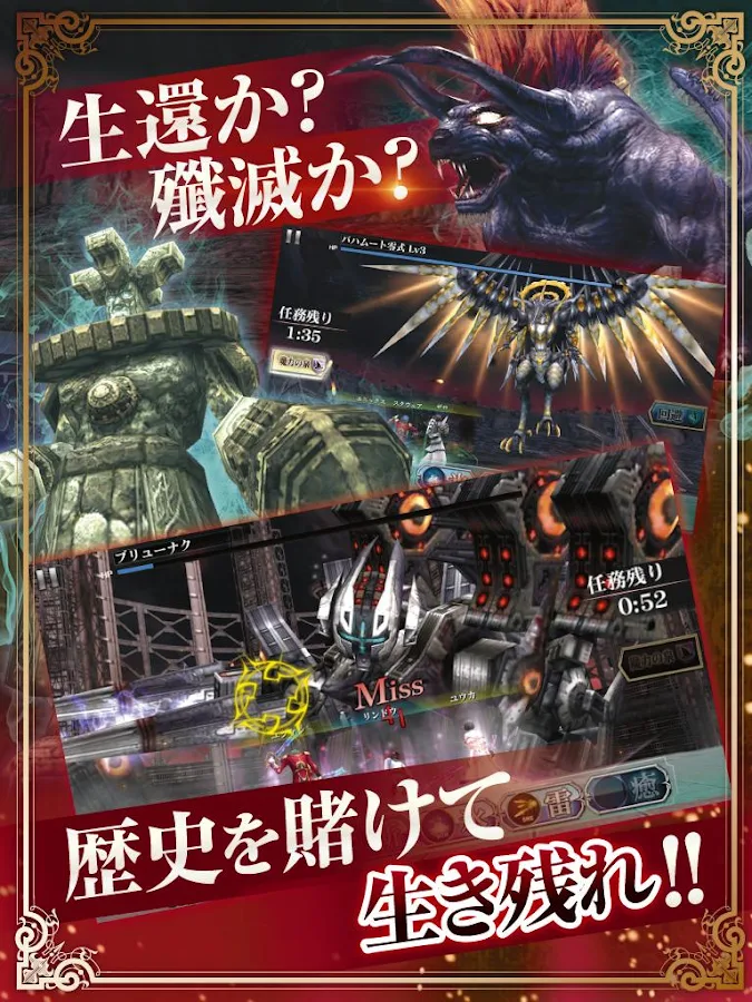 FINAL FANTASY AGITO - screenshot