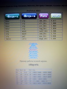 Free Download Arbi.full.Арбитражный помощник APK for Android