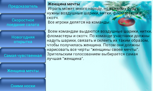 Free Download New Year's Christmas games APK for Android