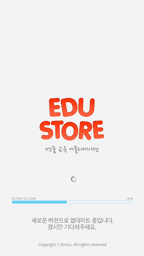 아모스 에듀 스토어 AmosEduStore