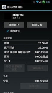 How to download ptlogFree lastet apk for android