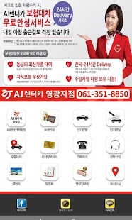 How to mod AJ렌터카 영광점 1.0 mod apk for bluestacks