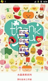 How to mod 消除水晶果果 1.0 mod apk for laptop