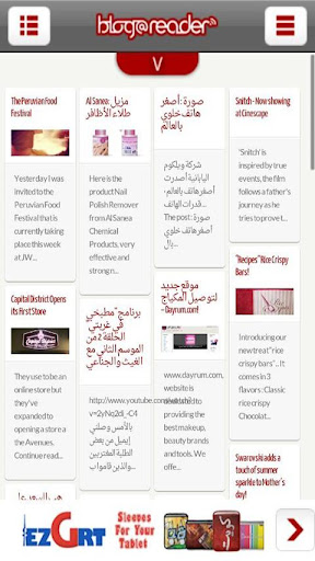 Blog Reader for Kuwaiti Blogs