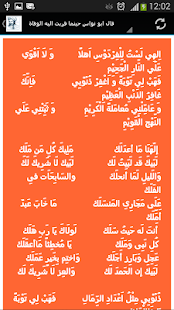 Lastest Abū Nuwās APK for Android