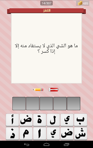 【免費家庭片App】لغز وكلمة-APP點子