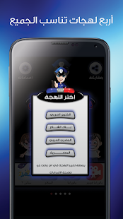 Free Download شرطة الاطفال المطور APK