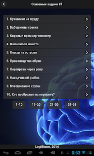 Free Download LogiStorm - Логические задачи APK for Android