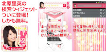 akb48 Rie Kitahara ◆ Search widget APK