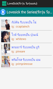 LoveSick รักวุ่น วัยรุ่นแสบ HD Screenshots 3