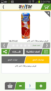 Awfarmarket Screenshots 3