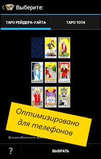How to install Гадание на Таро для всех: Pro lastet apk for bluestacks