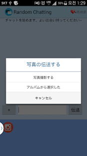 How to get ランダムチャット lastet apk for laptop