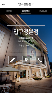 Download 현대백화점 APK