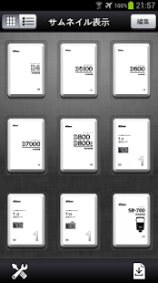 Manual Viewer 2 Screen 2