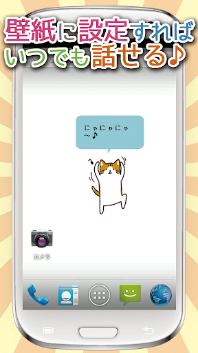 【免費個人化App】にゃんころとーく-APP點子