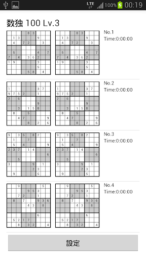 【免費解謎App】数独 100 Lv.3-APP點子