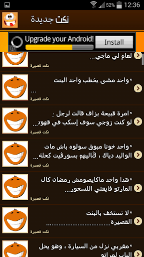 【免費娛樂App】نكت جديدة 2015-APP點子