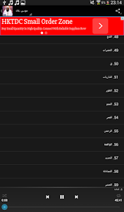 Free موسى بلال APK for Android