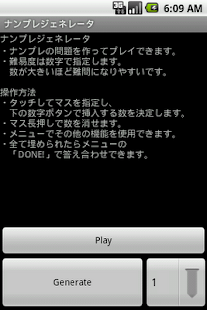 How to mod ナンプレジェネレータ 1.0 mod apk for laptop