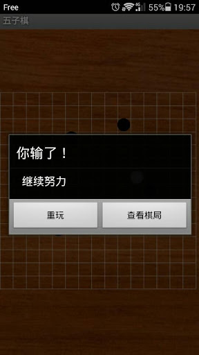 免費下載益智APP|天天五子棋 app開箱文|APP開箱王