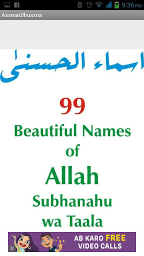 Assmaul Husna Allah Names