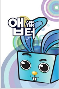 How to mod 앱터 patch 1.0 apk for pc