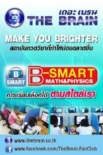 How to get B-SMART 1.1 unlimited apk for bluestacks