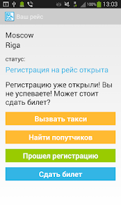 Мобилет Screenshots 2