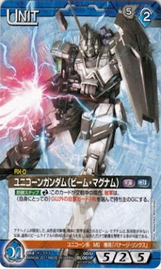 Gundam Cardsのおすすめ画像1