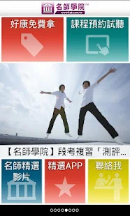 App情報誌