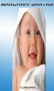 Free Download Manchahi Santan Ki Prapti APK