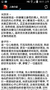 How to download <再生戀>小說 1.0 unlimited apk for laptop