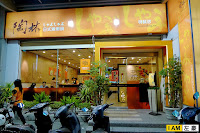 陶林日式涮涮鍋