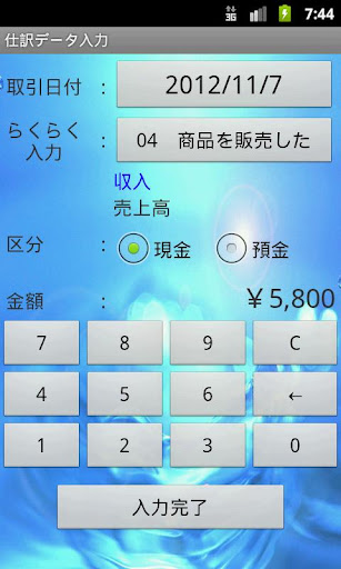 「きさらぎ」らくらく会計（個人向け）