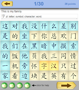 Chinese HSK Crosswords