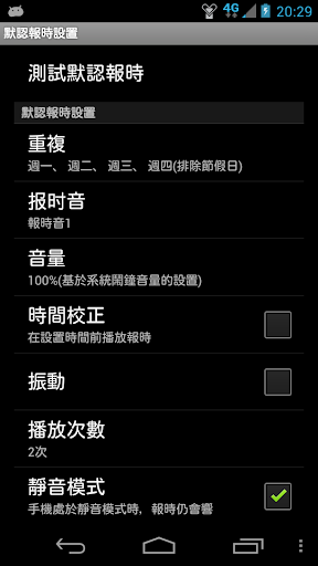 免費下載生活APP|報時器 app開箱文|APP開箱王