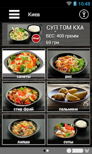 WOK2GO Screenshots 1