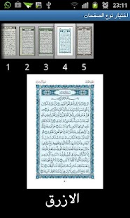How to download Quran Kareem Blue Pages lastet apk for laptop