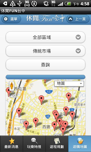 【免費旅遊App】休閒FUN臺中-APP點子