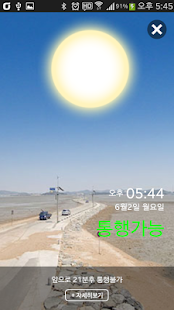 Download 화성바다 (hwaseong sea) APK