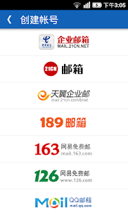 How to install 企业微邮 1.3.0 mod apk for pc