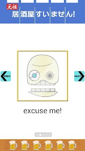 居酒屋すいません Screenshots 1