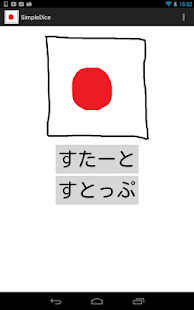How to install 簡単サイコロアプリ lastet apk for laptop
