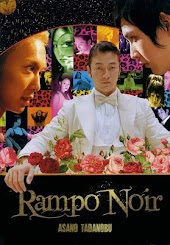 Rampo Noir