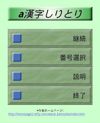 【免費解謎App】脳活パズル a漢字しりとり-APP點子